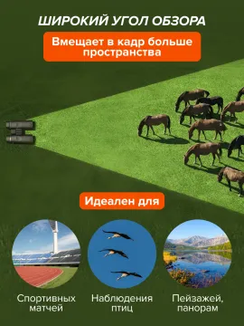 Фотобинокль Levenhuk Kelvin Snap 8x42, изображение 26