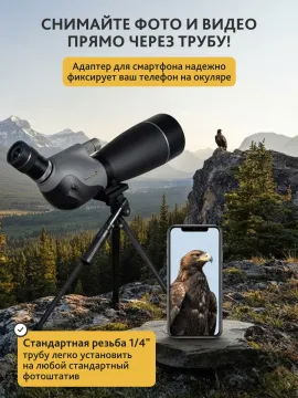 Зрительная труба Levenhuk New Blaze ED 80, изображение 7
