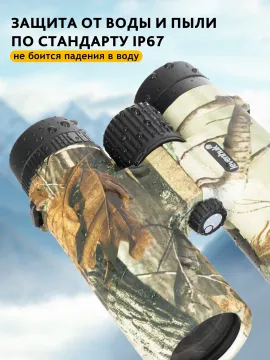 Бинокль камуфляжный Levenhuk Camo 10x42 с сеткой, изображение 19