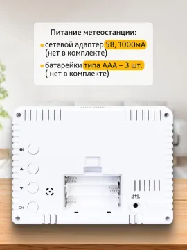 Метеостанция Levenhuk Wezzer PLUS LP60, изображение 15