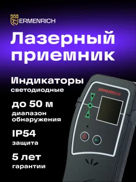 Комплект инструментов Ermenrich «Глаз-алмаз PRO», изображение 25