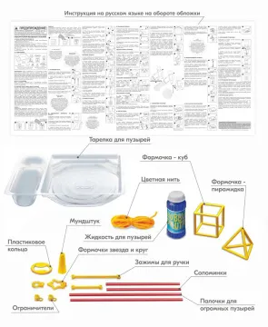 Набор 4M 00-03351 «Лаборатория мыльных пузырей», изображение 10