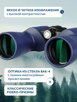 Бинокль Levenhuk New Sherman PLUS 10x50, изображение 15
