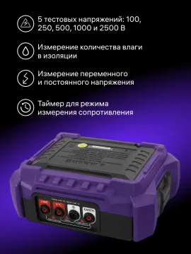 Тестер изоляции Ermenrich Ping ET50, изображение 9