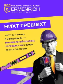 Рейка нивелирная Ermenrich Reel TWR5, желтый, изображение 8