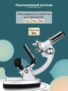 Микроскоп Bresser Junior Biotar 300–1200x, без кейса, изображение 14