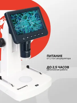 Микроскоп цифровой Levenhuk Discovery Artisan 512, изображение 18