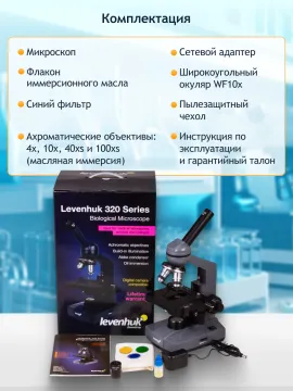 Микроскоп Levenhuk 320 BASE, монокулярный, изображение 31